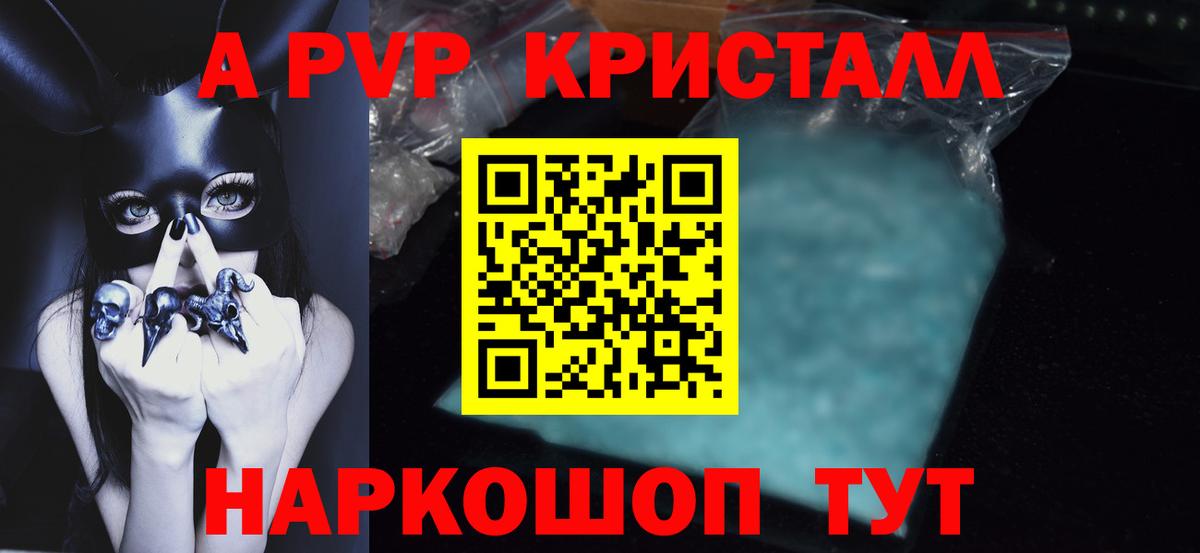 Alpha-PVP СК  Альфа ПВП  Вход с VPN  Электросталь  A-PVP мука 