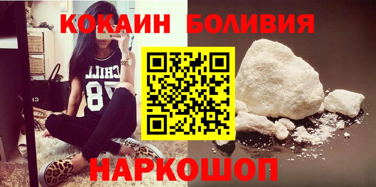 COCAIN VHQ Электросталь