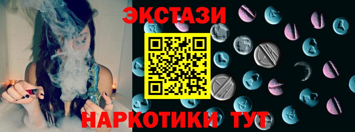 ЭКСТАЗИ круглые Электросталь