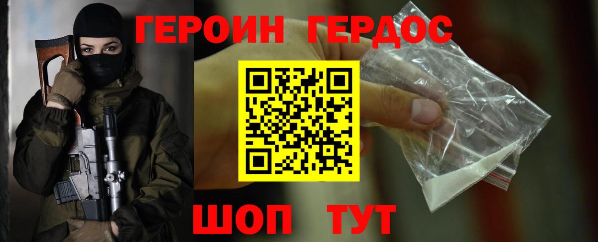 Электросталь  Героин хмурый  Вход с VPN 