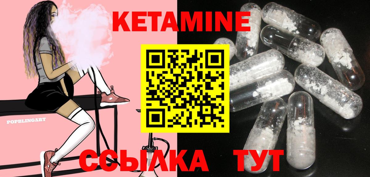 Кетамин VHQ Электросталь