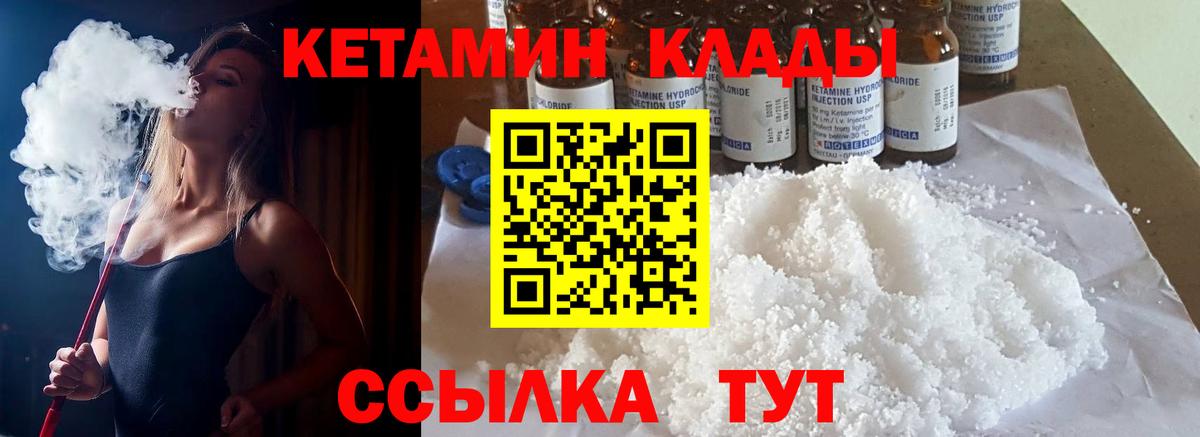 Кетамин VHQ  Кетамин VHQ  Электросталь  Вход с VPN 
