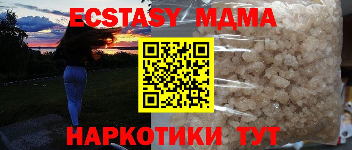 МДМА молли  Вход с VPN  МДМА  Электросталь 