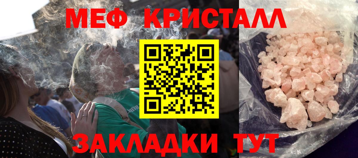 наркотики  Меф мяу мяу  Вход с VPN  Меф  МЕФ мяу мяу  Электросталь  МЯУ-МЯУ 