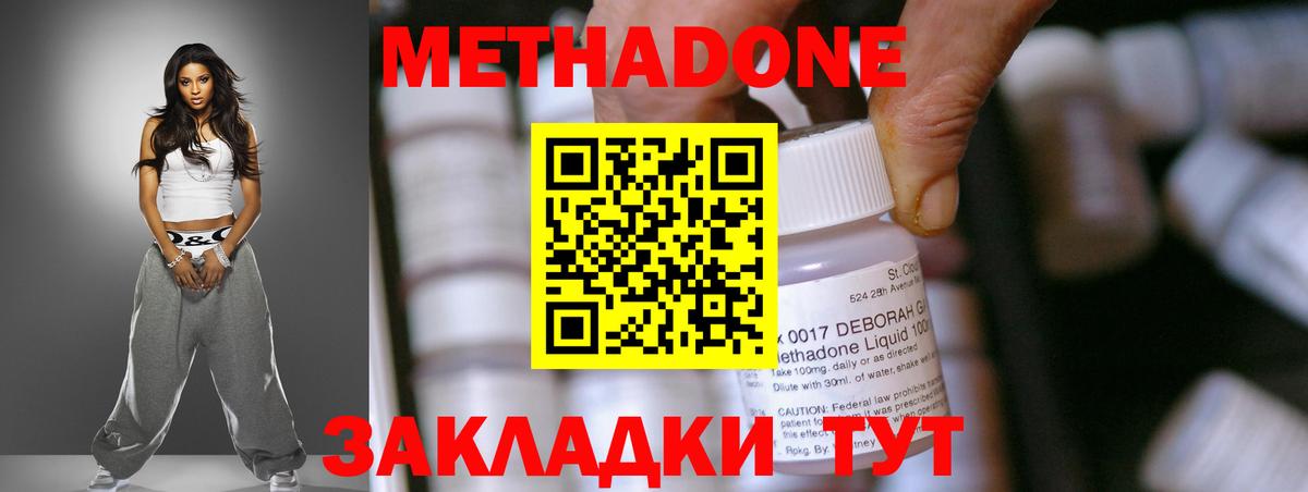 Метадон methadone  Вход с VPN  Метадон VHQ  площадка формула  Электросталь 