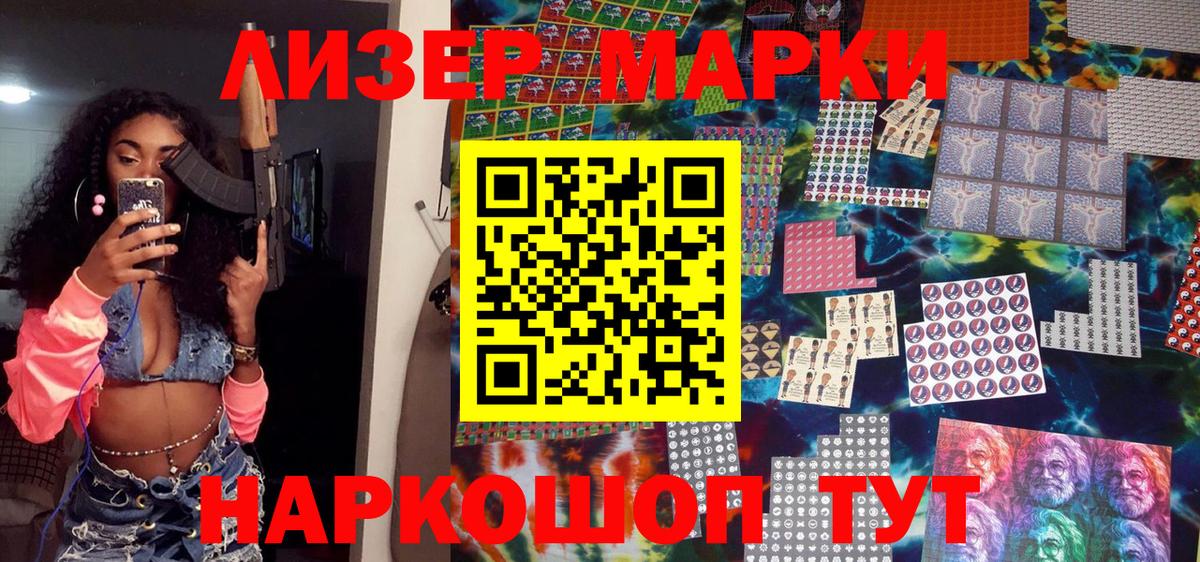 Электросталь  Наркотические марки 1,8мг  продажа наркотиков  Вход с VPN 