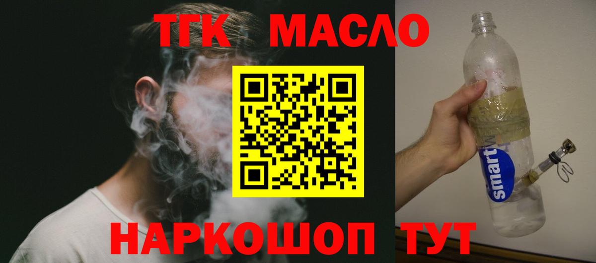 Дистиллят ТГК жижа Электросталь