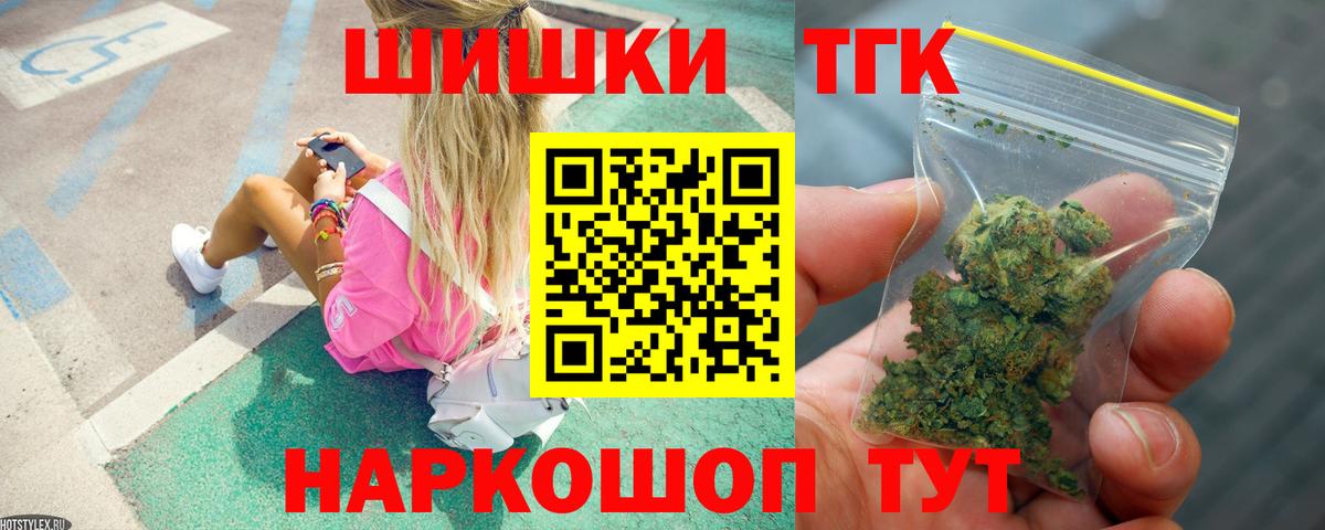 Шишки марихуана планчик Электросталь